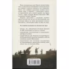 Книга Хрестовий похід у Європу - Андрій Галушка, Андрій Харчук КСД (9786171513709) - Image 2
