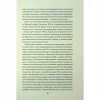 Книга Хрестовий похід у Європу - Андрій Галушка, Андрій Харчук КСД (9786171513709) - Image 6