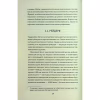Книга Хрестовий похід у Європу - Андрій Галушка, Андрій Харчук КСД (9786171513709) - Image 7
