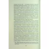 Книга Хрестовий похід у Європу - Андрій Галушка, Андрій Харчук КСД (9786171513709) - Image 9