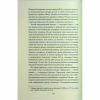 Книга Хрестовий похід у Європу - Андрій Галушка, Андрій Харчук КСД (9786171513709) - Image 11