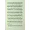 Книга Хрестовий похід у Європу - Андрій Галушка, Андрій Харчук КСД (9786171513709) - Image 12