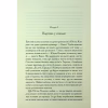 Книга Хроніки Нарнії. Морські пригоди "Зоряного мандрівника". Книга 5 - Клайв Стейплз Льюїс КСД (9786171513174) - Image 4