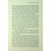 Книга Хроніки Нарнії. Морські пригоди "Зоряного мандрівника". Книга 5 - Клайв Стейплз Льюїс КСД (9786171513174) - Image 6