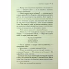 Книга Хроніки Нарнії. Морські пригоди "Зоряного мандрівника". Книга 5 - Клайв Стейплз Льюїс КСД (9786171513174) - Image 8