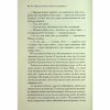 Книга Хроніки Нарнії. Морські пригоди "Зоряного мандрівника". Книга 5 - Клайв Стейплз Льюїс КСД (9786171513174) - Image 9