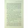 Книга Хроніки Нарнії. Морські пригоди "Зоряного мандрівника". Книга 5 - Клайв Стейплз Льюїс КСД (9786171513174) - Image 12