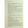 Книга Хроніки Нарнії. Срібний трон. Книга 6 - Клайв Стейплз Льюїс КСД (9786171513181) - Image 7