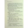 Книга Хроніки Нарнії. Срібний трон. Книга 6 - Клайв Стейплз Льюїс КСД (9786171513181) - Image 9