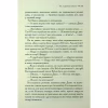Книга Хроніки Нарнії. Срібний трон. Книга 6 - Клайв Стейплз Льюїс КСД (9786171513181) - Image 10