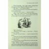 Книга Хроніки Нарнії. Срібний трон. Книга 6 - Клайв Стейплз Льюїс КСД (9786171513181) - Image 12