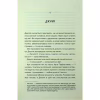 Книга Ще одна зникла безвісти - Джилліан Мак-Аллістер КСД (9786171513204) - Image 6