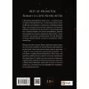Книга На гачку (Неказкова історія #1) - Емілі Макінтайр Vivat (9786171708983) - Image 2