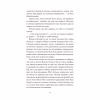Книга Привіт, красуне - Енн Наполітано Vivat (9786171709089) - Image 5