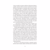 Книга Привіт, красуне - Енн Наполітано Vivat (9786171709089) - Image 7