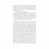 Книга Привіт, красуне - Енн Наполітано Vivat (9786171709089) - Image 9