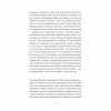 Книга Привіт, красуне - Енн Наполітано Vivat (9786171709089) - Image 10