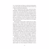 Книга Привіт, красуне - Енн Наполітано Vivat (9786171709089) - Image 11