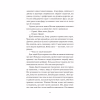 Книга Привіт, красуне - Енн Наполітано Vivat (9786171709089) - Image 12
