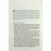 Книга Поміркуйте про це. Рефлексії для віднайдення спокою - Недра Ґловер Тавваб КСД (9786171514034) - Image 7
