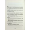 Книга Поміркуйте про це. Рефлексії для віднайдення спокою - Недра Ґловер Тавваб КСД (9786171514034) - Image 9