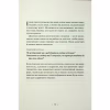 Книга Поміркуйте про це. Рефлексії для віднайдення спокою - Недра Ґловер Тавваб КСД (9786171514034) - Image 10