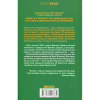 Книга Великий Гетсбі - Френсіс Скотт Фіцджеральд КСД (9786171513884) - Image 2