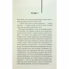 Книга Великий Гетсбі - Френсіс Скотт Фіцджеральд КСД (9786171513884) - Image 3