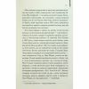 Книга Великий Гетсбі - Френсіс Скотт Фіцджеральд КСД (9786171513884) - Image 5