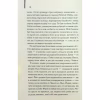 Книга Великий Гетсбі - Френсіс Скотт Фіцджеральд КСД (9786171513884) - Image 8