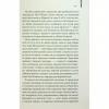 Книга Великий Гетсбі - Френсіс Скотт Фіцджеральд КСД (9786171513884) - Image 9