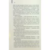 Книга Великий Гетсбі - Френсіс Скотт Фіцджеральд КСД (9786171513884) - Image 10