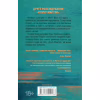 Книга Гості на літо. Книга 2 - Тесс Ґеррітсен КСД (9786171514133) - Image 2