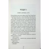 Книга Гості на літо. Книга 2 - Тесс Ґеррітсен КСД (9786171514133) - Image 4