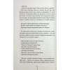 Книга Гості на літо. Книга 2 - Тесс Ґеррітсен КСД (9786171514133) - Image 5