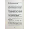 Книга Гості на літо. Книга 2 - Тесс Ґеррітсен КСД (9786171514133) - Image 7