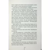 Книга Гості на літо. Книга 2 - Тесс Ґеррітсен КСД (9786171514133) - Image 8