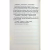 Книга Гості на літо. Книга 2 - Тесс Ґеррітсен КСД (9786171514133) - Image 9