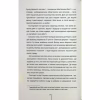 Книга Гості на літо. Книга 2 - Тесс Ґеррітсен КСД (9786171514133) - Image 11