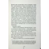 Книга Гості на літо. Книга 2 - Тесс Ґеррітсен КСД (9786171514133) - Image 12