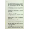 Книга Запах смерті. Шосте розслідування - Саймон Бекетт КСД (9786171513822) - Image 7