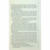 Книга Запах смерті. Шосте розслідування - Саймон Бекетт КСД (9786171513822) - Image 10