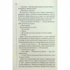 Книга Запах смерті. Шосте розслідування - Саймон Бекетт КСД (9786171513822) - Image 11