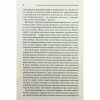 Книга Командування. Політики військових операцій від Кореї до України - Лоуренс Фрідман КСД (9786171513907) - Image 5