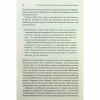 Книга Командування. Політики військових операцій від Кореї до України - Лоуренс Фрідман КСД (9786171513907) - Image 9