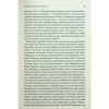 Книга Командування. Політики військових операцій від Кореї до України - Лоуренс Фрідман КСД (9786171513907) - Image 10