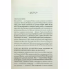 Книга Комплекс Атласа. Книга 3 - Оліві Блейк КСД (9786171513310) - Image 3