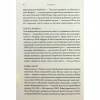 Книга Комплекс Атласа. Книга 3 - Оліві Блейк КСД (9786171513310) - Image 4