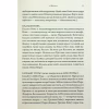 Книга Комплекс Атласа. Книга 3 - Оліві Блейк КСД (9786171513310) - Image 5