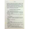 Книга Комплекс Атласа. Книга 3 - Оліві Блейк КСД (9786171513310) - Image 6
